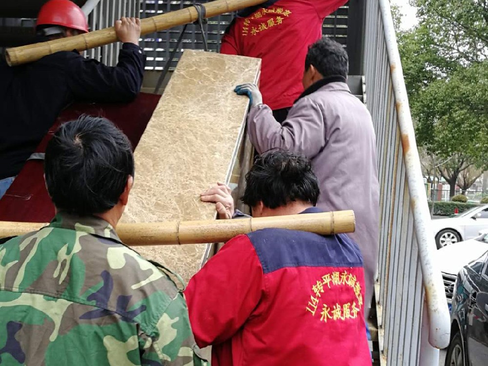 居民搬家